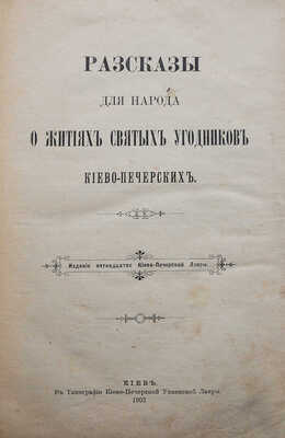 Конволют из двух изданий: